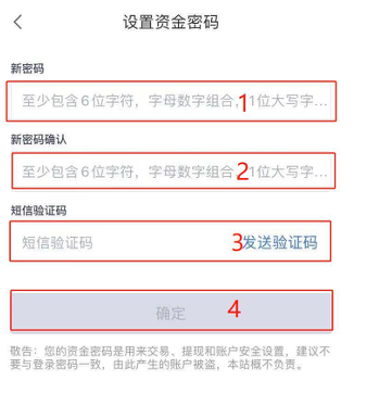 欧意 个人信息设置（APP_Web端）-第6张图片-欧意下载