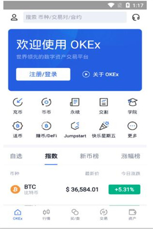 全新版本设计！欧易最新官方版本的优势一览！3