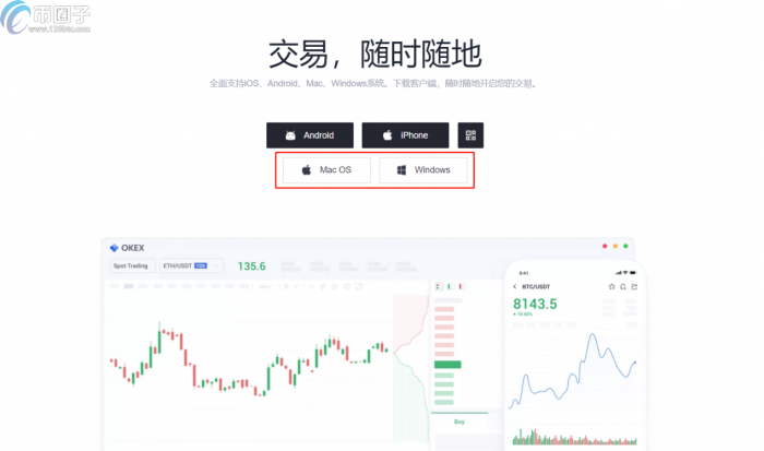欧意OKEX交易所APP官网下载！2022欧意苹果IOS最新版本的安卓-第6张图片-欧意下载