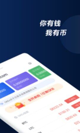 欧意app官方版下载2022最新版(下载官方版-okex交易平台app下载v6.0.42)-第2张图片-欧意下载