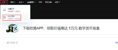 欧意手续费返佣|ok交易所手续费返佣-第3张图片-欧意下载