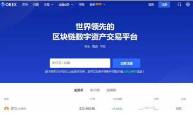 欧意交易所返佣注册链接|OKEX交易所返佣注册邀请码-第3张图片-欧意下载 欧意交易所返佣注册链接|OKEX交易所返佣注册邀请码-第3张图片-欧意下载