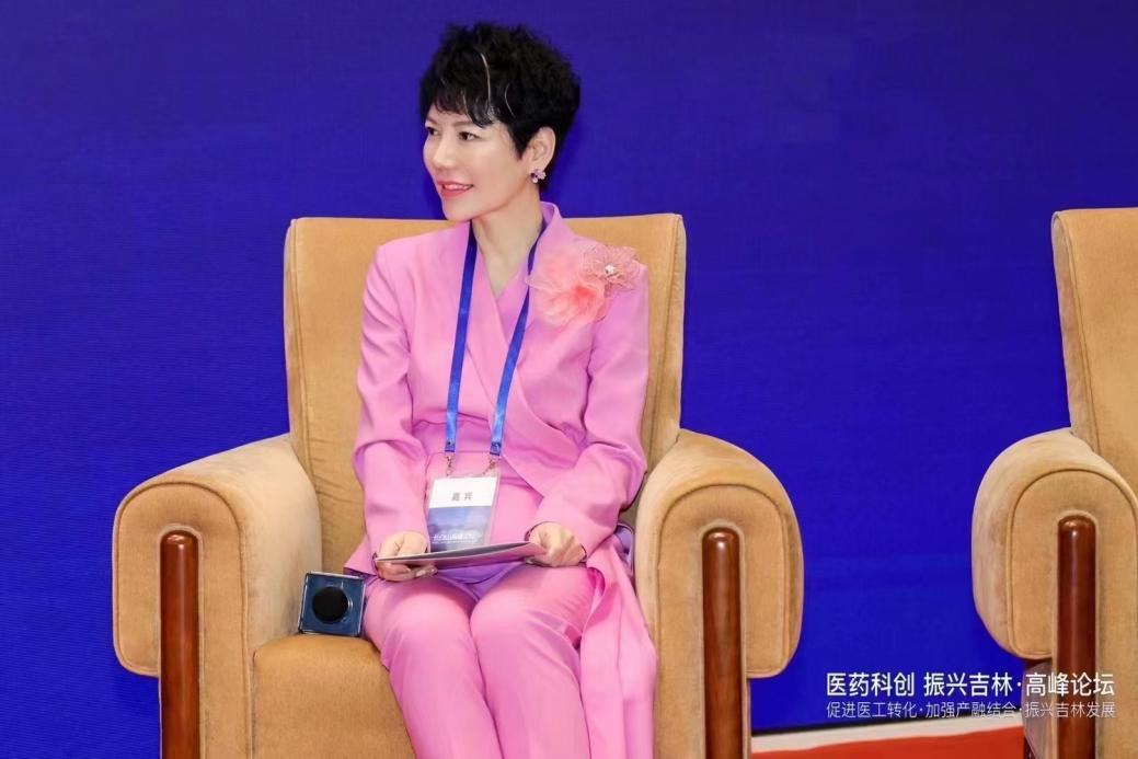 智美颜和|长白山医药健康产业高峰会再掀新浪潮-第1张图片-欧意下载