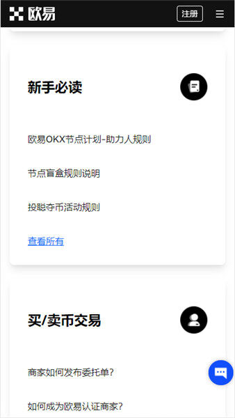 欧意全球加密货币_欧意怎么下载V6.2.39-第3张图片-欧意下载