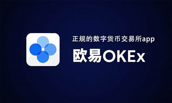 欧意官方交意所app官网下载-欧意app最新官网版本下载-第1张图片-欧意下载