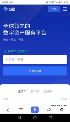 欧意官方交意所app官网下载-欧意app最新官网版本下载-第3张图片-欧意下载