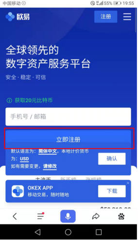 欧意官方交意所app官网下载-欧意app最新官网版本下载-第4张图片-欧意下载