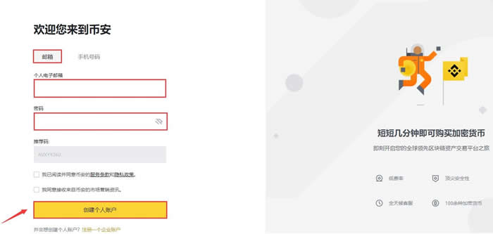 新手交易所怎么买币?小白买币常见问题有哪些汇总2