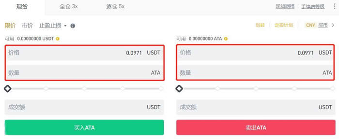 新手交易所怎么买币?小白买币常见问题有哪些汇总7