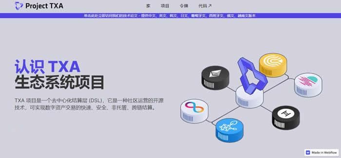 TXA是什么币?TXA币怎么样详细介绍1