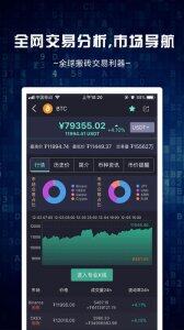 Scatter钱包手机版p下载-Scatter钱包手机版安卓版下载v1.2.3-第1张图片-欧意下载