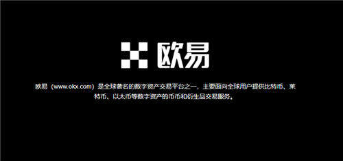 欧意数字货币交易app_oe下载最新版V6.2.38-第1张图片-欧意下载