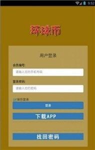 环球币2022最新版下载-环球币2022最新版安卓版下载v6.0.18-第1张图片-欧意下载