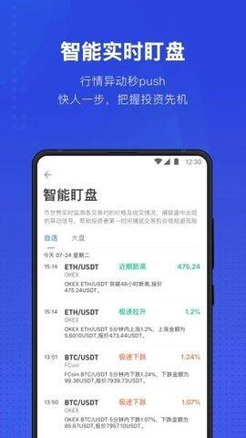 usdt泰达币app下载-usdt泰达币app安卓版下载v6.0.18-第1张图片-欧意下载