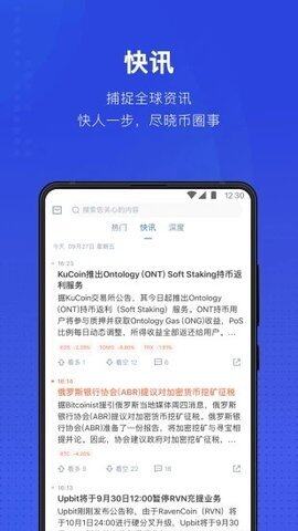 泰达币交易所app下载-泰达币交易所app安卓版下载v6.0.18-第1张图片-欧意下载