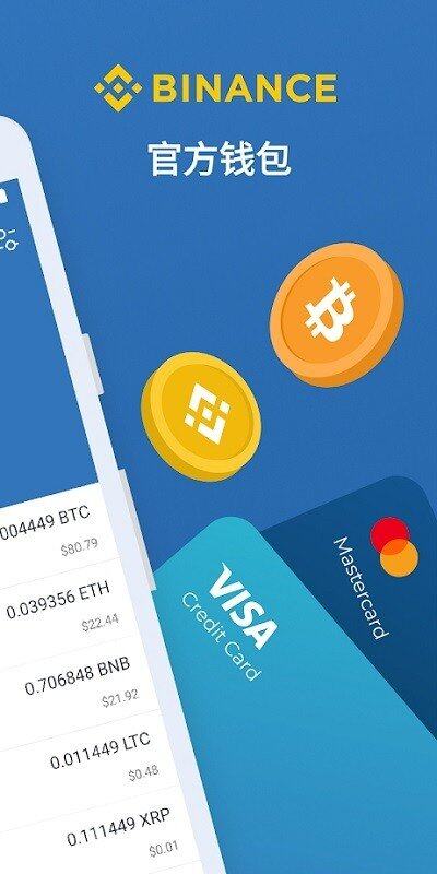 Trust Wallet钱包app下载-Trust Wallet钱包app安卓版下载v3.2-第1张图片-欧意下载