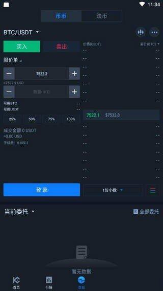 库币kucoinapp下载-库币kucoinapp安卓版下载v3.6-第1张图片-欧意下载