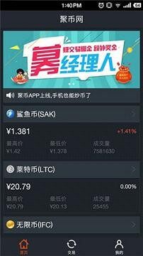 聚币jubi交易平台下载-聚币jubi交易平台安卓版下载v2.2-第1张图片-欧意下载