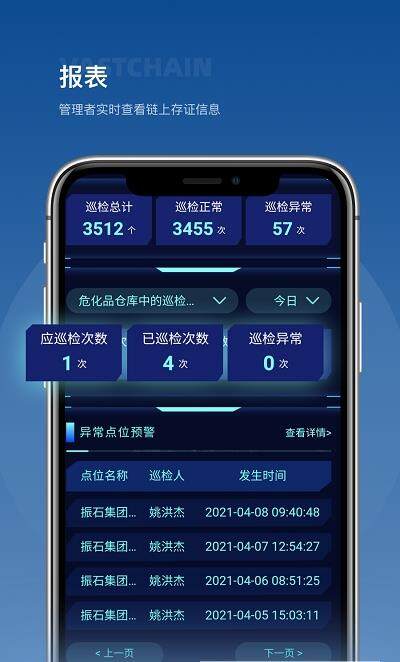 可信大师区块链app下载-可信大师区块链app安卓版下载v1.2-第1张图片-欧意下载