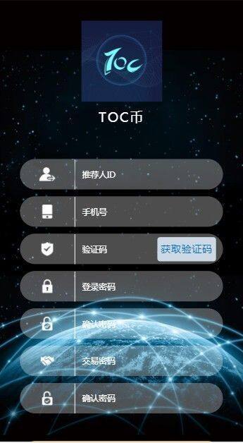 toc综合交易平台下载-toc综合交易平台安卓版下载v1.0.5-第1张图片-欧意下载
