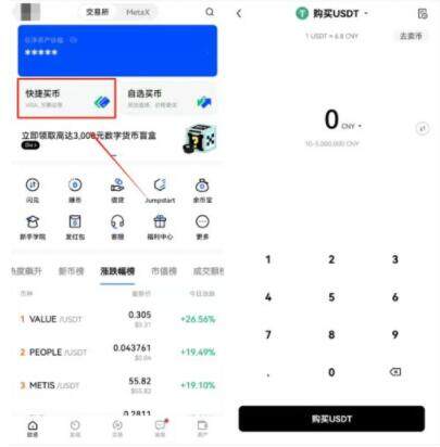 okex量化交易软件手机 欧义APP软件官版okx注册入口-第11张图片-欧意下载 okex量化交易软件手机 欧义APP软件官版okx注册入口-第11张图片-欧意下载