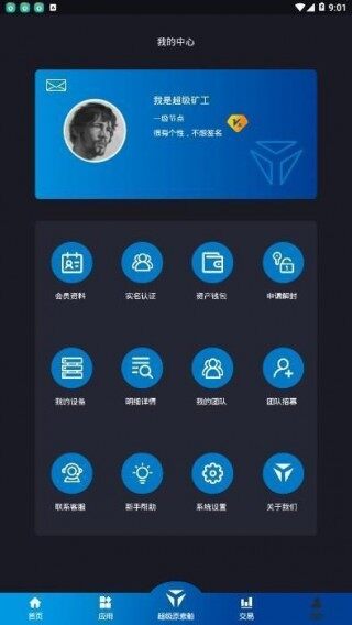 云通证2022最新版app下载-云通证2022最新版app安卓版下载v1.3