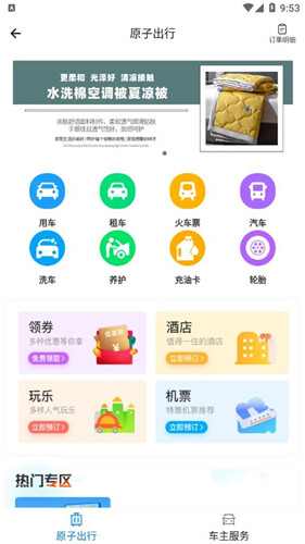 原子币atoshiapp下载-原子币atoshiapp安卓版下载v1.1.0-第1张图片-欧意下载
