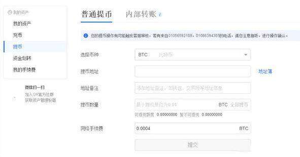 欧意钱包官网_欧意软件下载_欧意okex官方下载-第3张图片-欧意下载