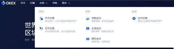 欧意钱包官网_欧意软件下载_欧意okex官方下载-第4张图片-欧意下载