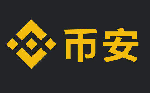 三大区块链交易平台 国内三大交易所***需知-第4张图片-欧意下载