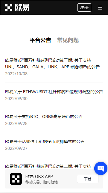 欧意易下载_殴意币圈子app下载V6.2.3-第2张图片-欧意下载