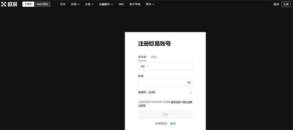 欧意交易所可靠吗 国内可以用欧意OKEX交易所吗-第3张图片-欧意下载