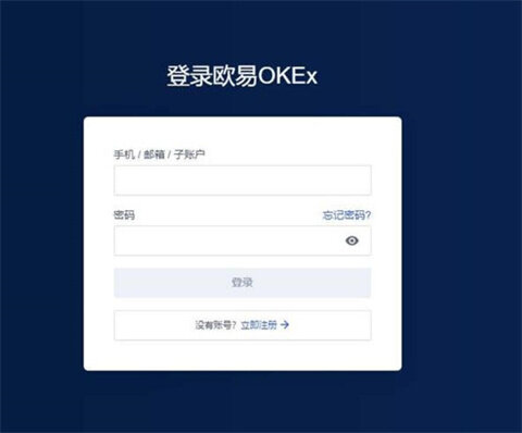 欧意okex官网下载最新版本 欧意okx官方下载6.0.4-第3张图片-欧意下载