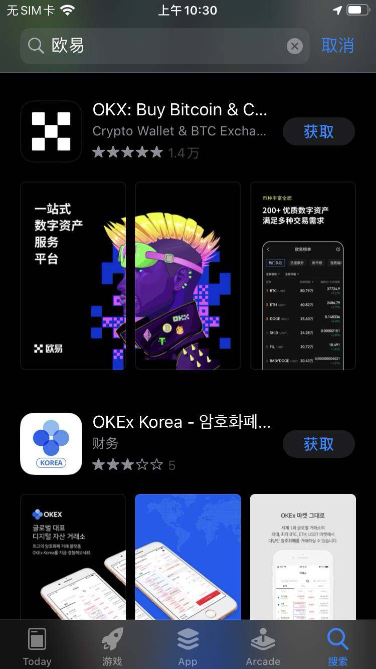 OK交易平台官网APP下载 2022交易平台苹果IOS和安卓最新版本-第4张图片-欧意下载