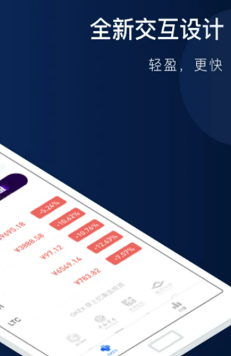 欧意钱包app最新版下载 欧意官网下载app最新版-第3张图片-欧意下载