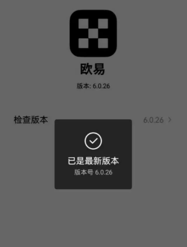 欧意okex交易所官方下载 欧意电脑版下载-第2张图片-欧意下载