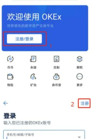 欧意okex交易所官方下载 欧意电脑版下载-第3张图片-欧意下载