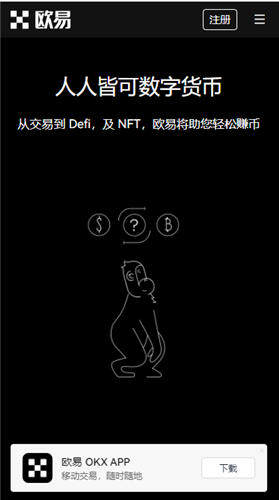 欧意支持usdt的交易所_易欧平台app苹果下载安装V6.1.40-第2张图片-欧意下载