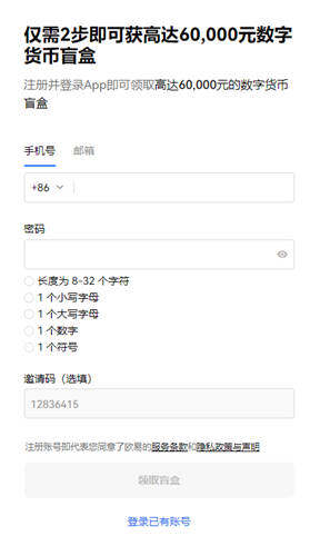 欧意app数字货币交易中心_欧意虚拟币钱包app官方下载V6.3.20-第3张图片-欧意下载