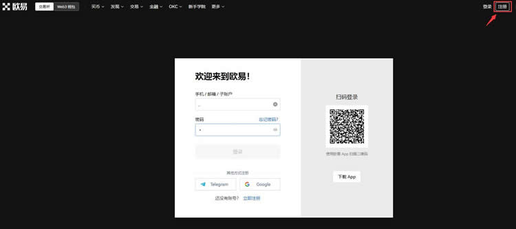 ACA币怎么买?在OKX交易所购买ACA币操作步骤教程1