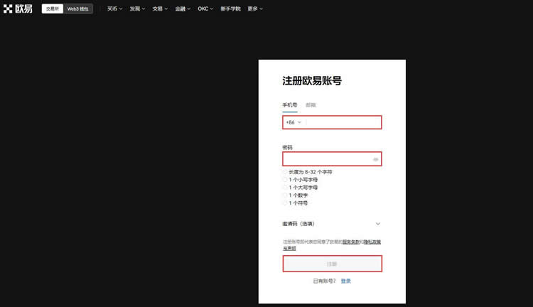 ACA币怎么买?在OKX交易所购买ACA币操作步骤教程2
