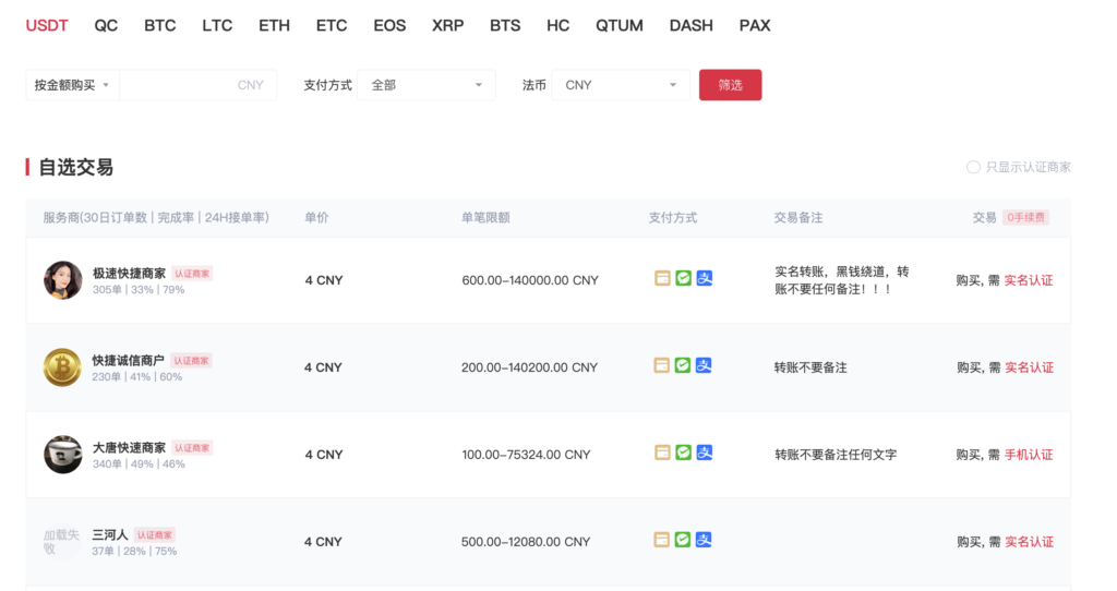 中币ZB宣布恢复平台交易！9月中币交易所宣布交易正常恢复？-第3张图片-欧意下载