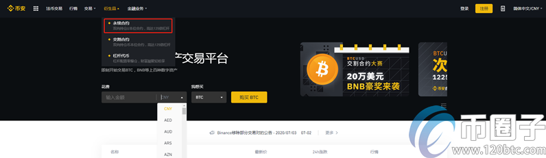 永续合约交易哪个平台好?十大永续合约交易平台总汇！-第2张图片-欧意下载