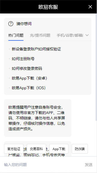 欧意可靠赚钱的区块链app_欧意新币担保平台交易V6.2.32-第3张图片-欧意下载