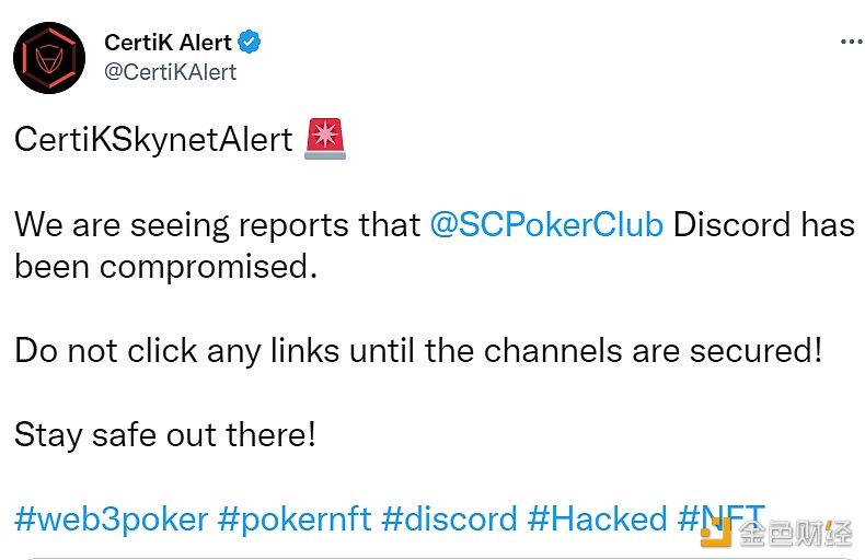 SolCityPGate.ioerClub项目Discord服务器遭到攻击1