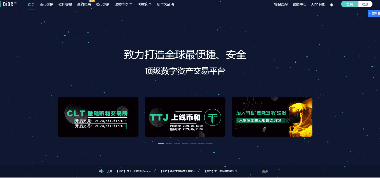 盘点2020年最新比特币交易平台排行！-第5张图片-欧意下载
