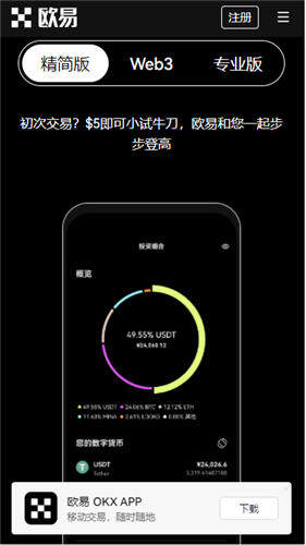 2023usdt钱包官网苹果新版本下载_usdt钱包官方版下载v4.1.32-第2张图片-欧意下载