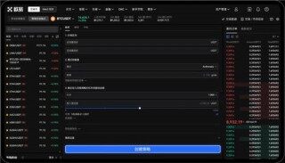 ok交易所官网v3.044下载_欧意app最新安卓下载地址