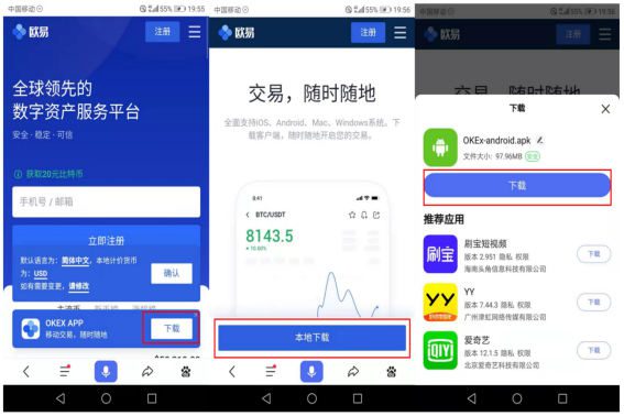 ok交易所app下载2022最新版 OK平台交易app安装包v6.1.42-第4张图片-欧意下载