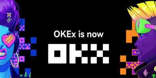 欧意交易所app官网最新版本_okex欧意交易平台下载-第1张图片-欧意下载